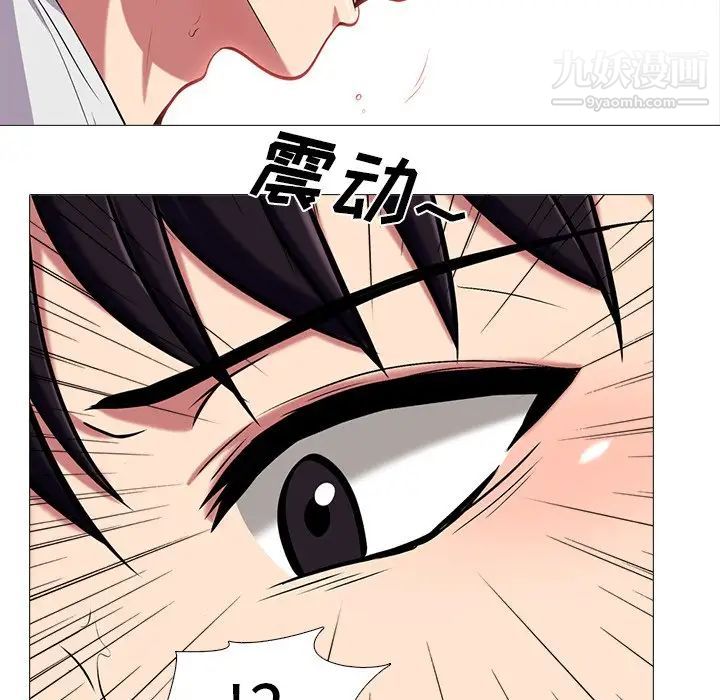 心机女教授第11话