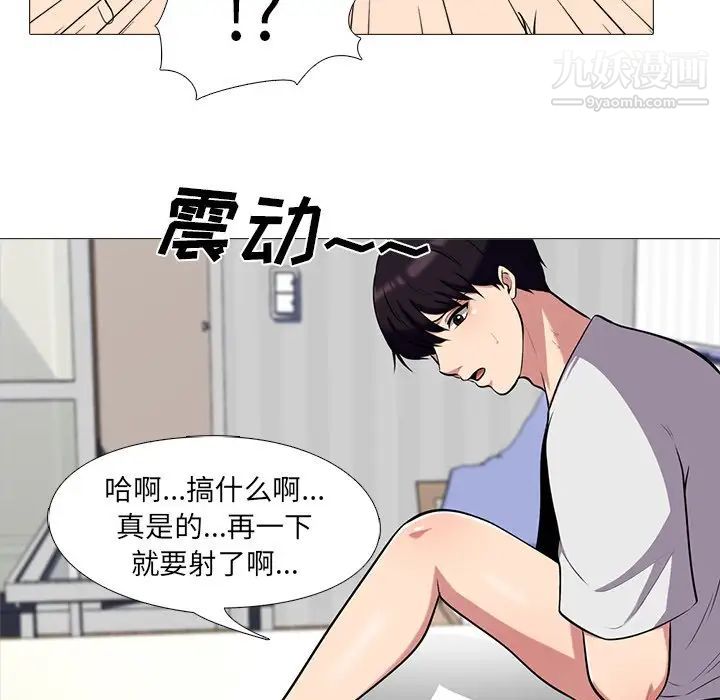 心机女教授第11话