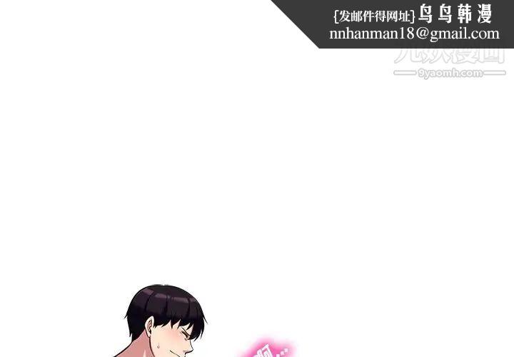 心机女教授第12话