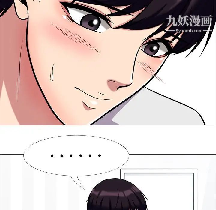 心机女教授第12话