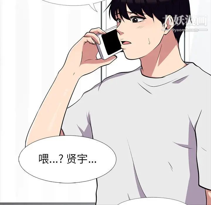 心机女教授第12话