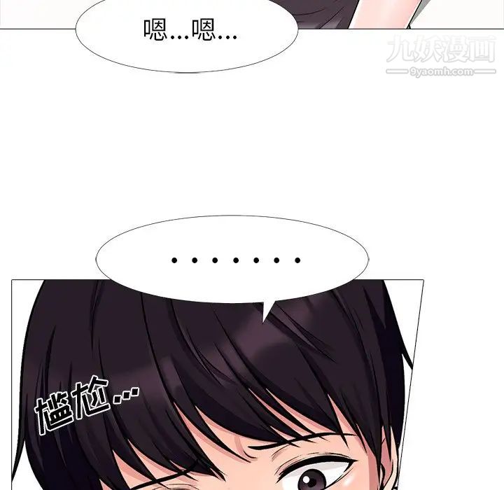 心机女教授第12话