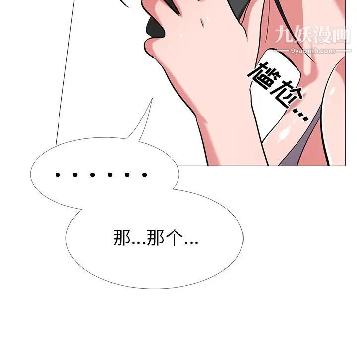 心机女教授第12话