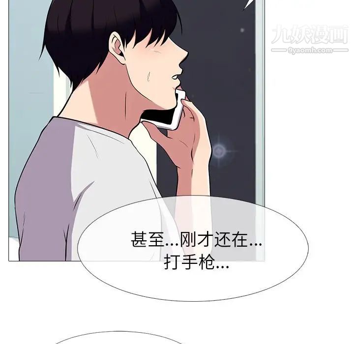 心机女教授第12话