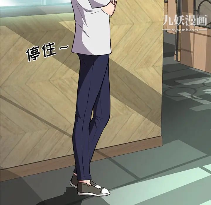 心机女教授第12话