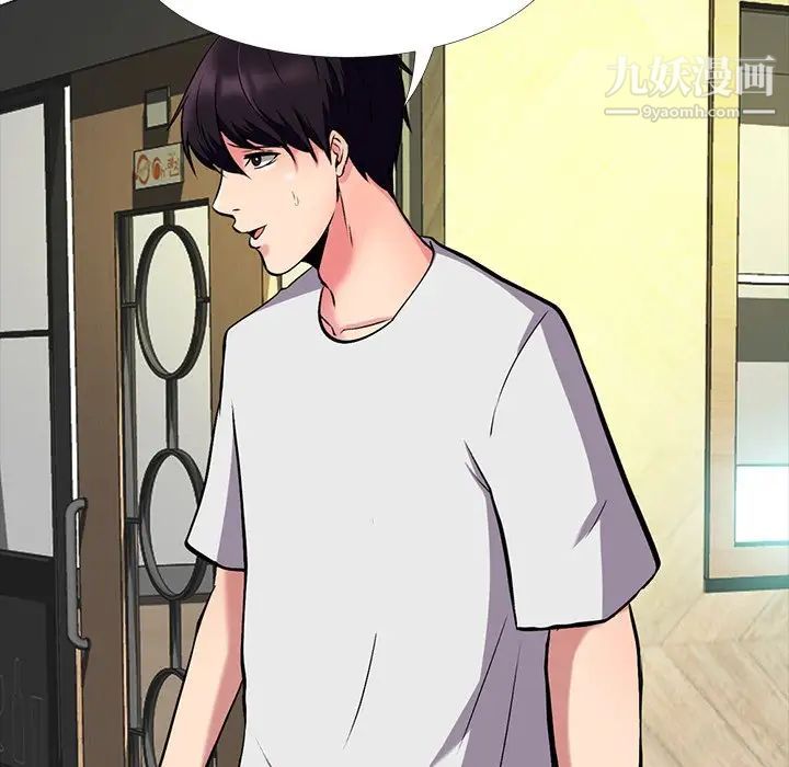 心机女教授第12话