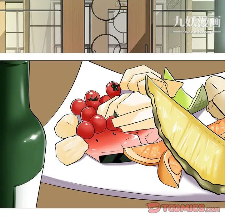 心机女教授第12话