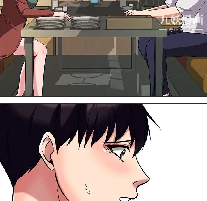 心机女教授第12话