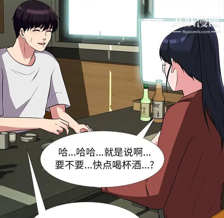 心机女教授第12话