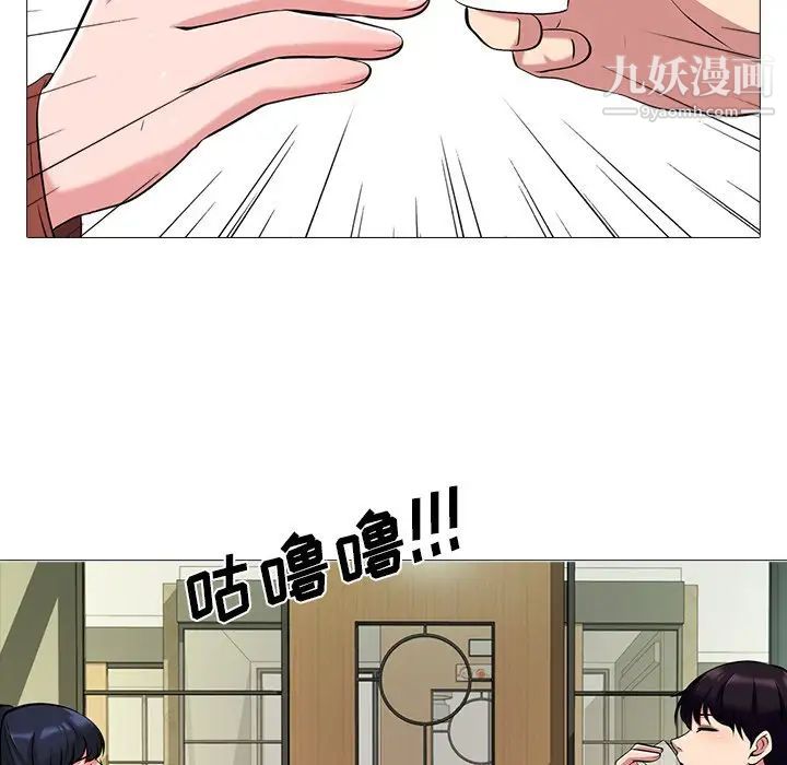 心机女教授第12话