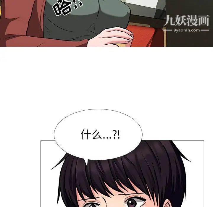 心机女教授第12话