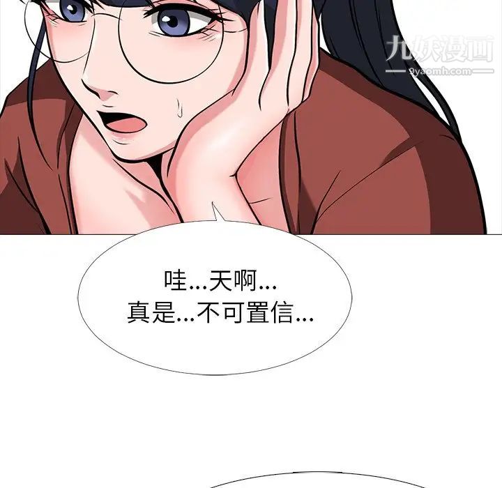 心机女教授第12话