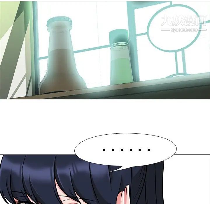 心机女教授第12话