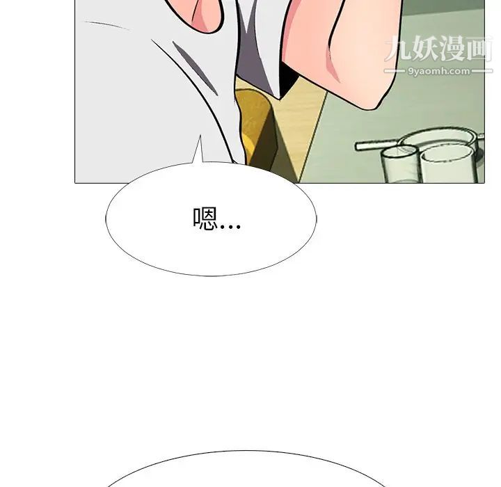 心机女教授第12话