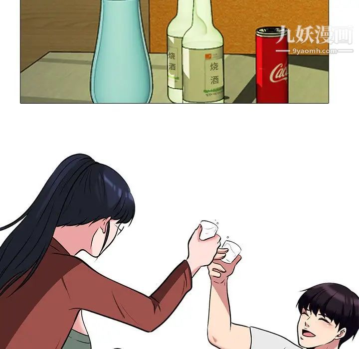 心机女教授第12话