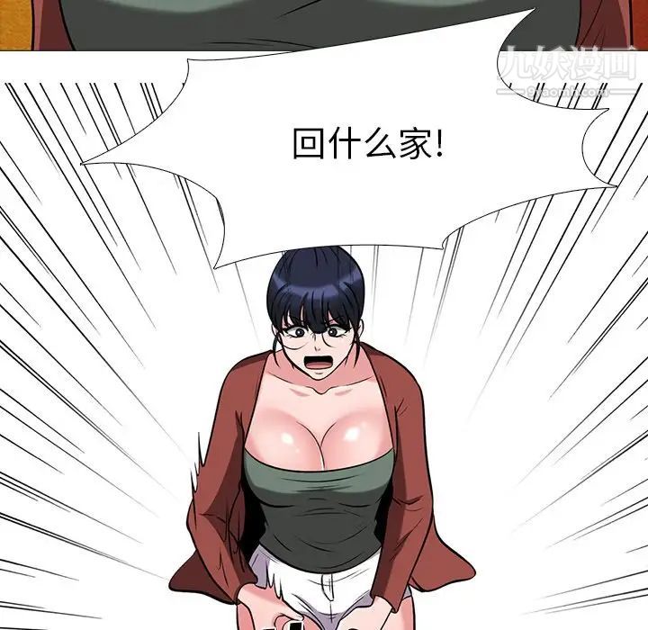 心机女教授第12话