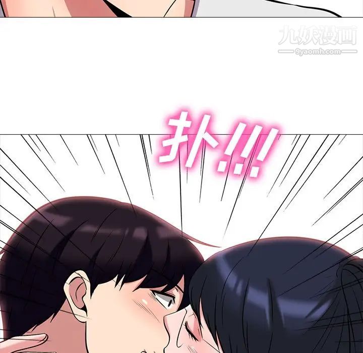 心机女教授第12话