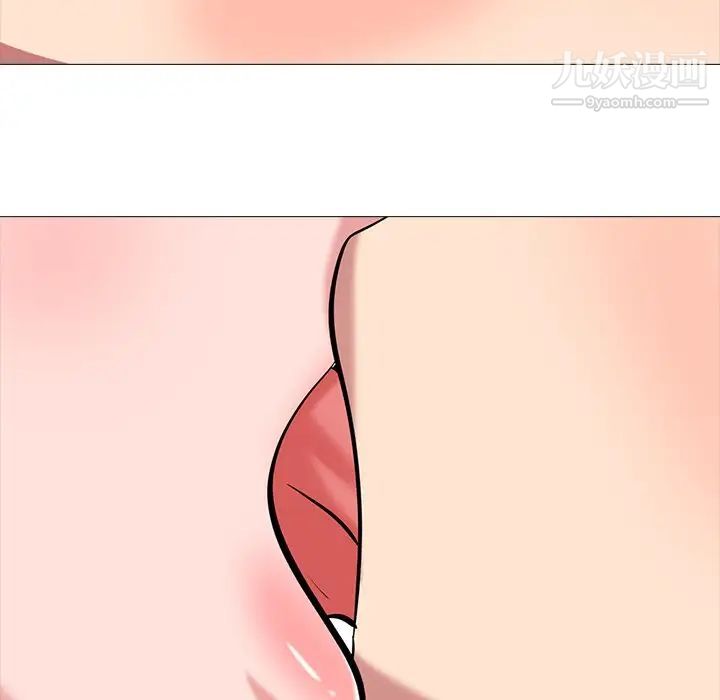 心机女教授第12话