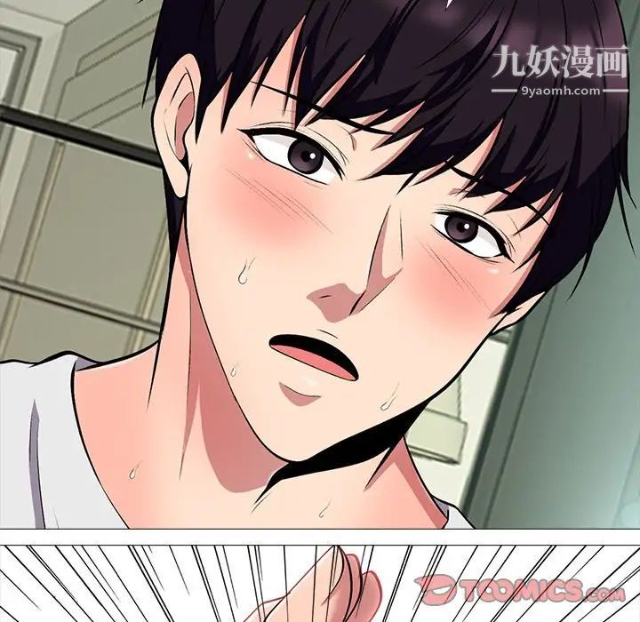 心机女教授第12话