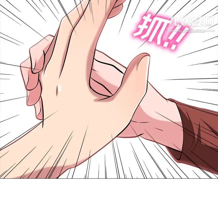 心机女教授第12话