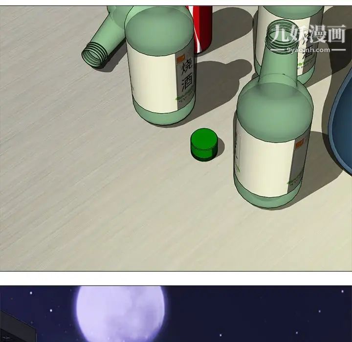 心机女教授第12话