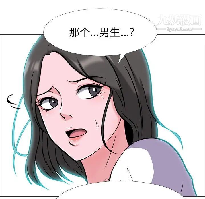 心机女教授第12话