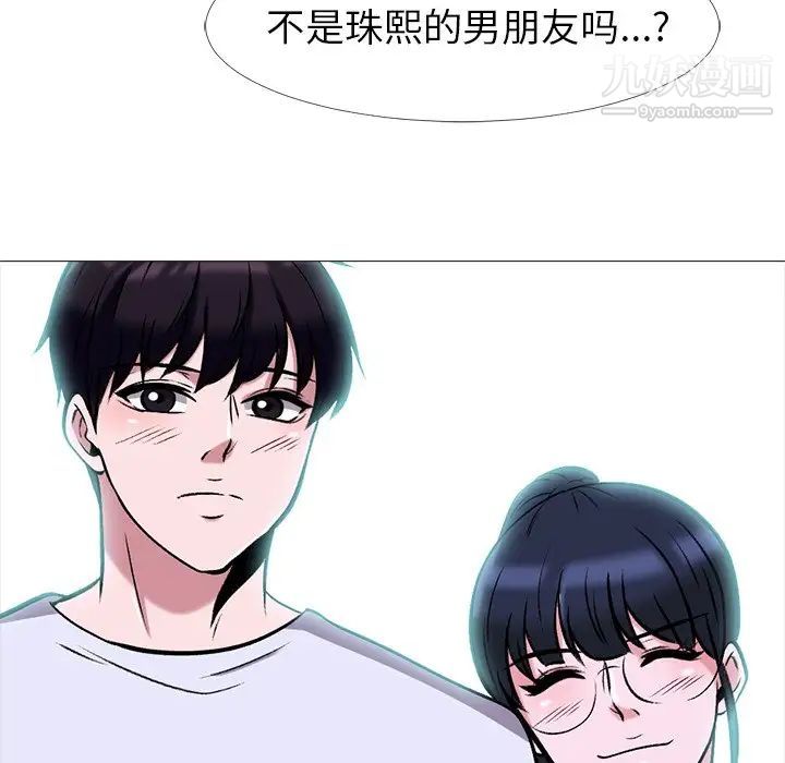 心机女教授第12话