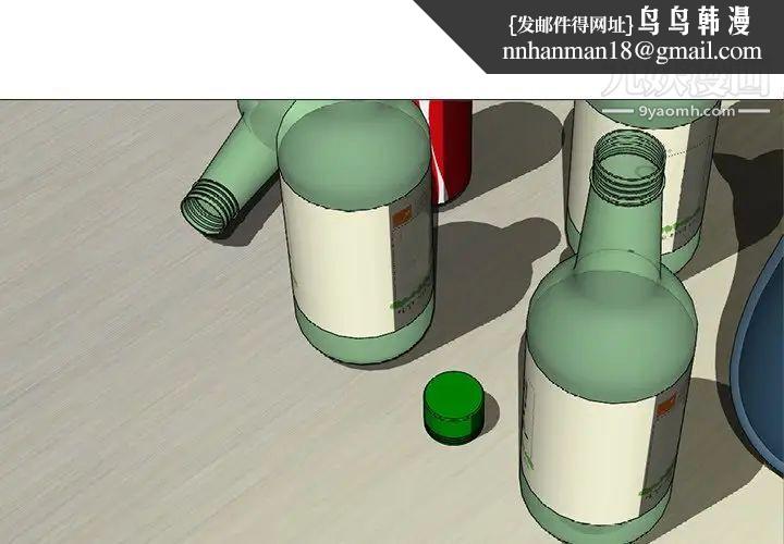 心机女教授第13话