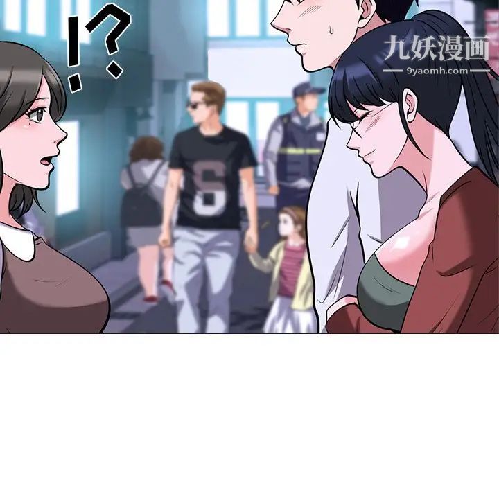 心机女教授第13话