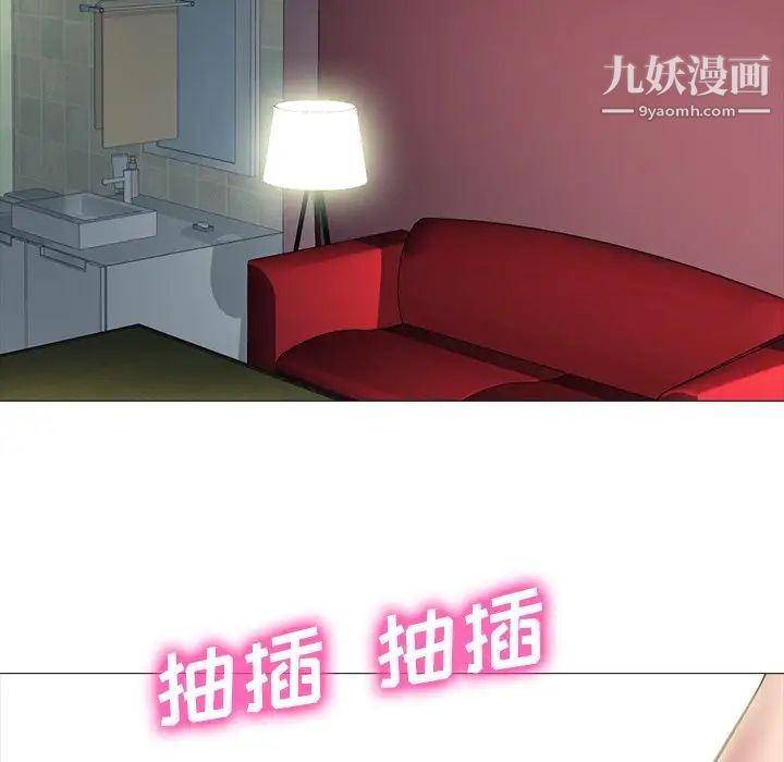 心机女教授第13话