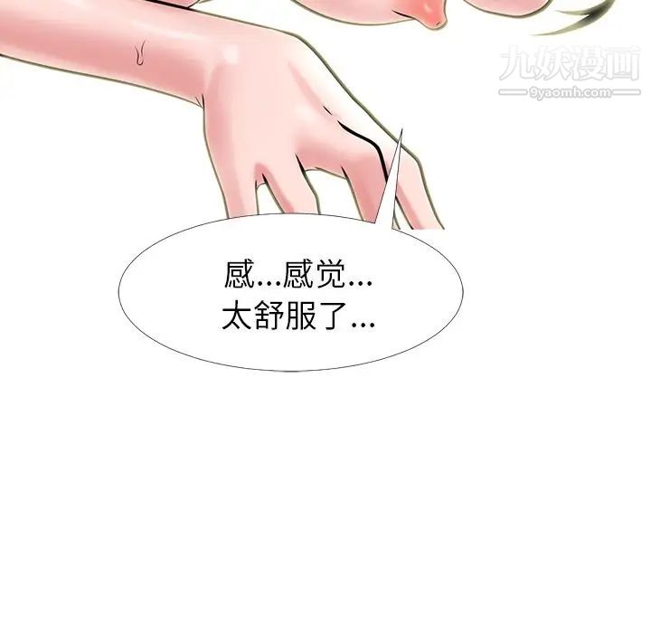 心机女教授第13话