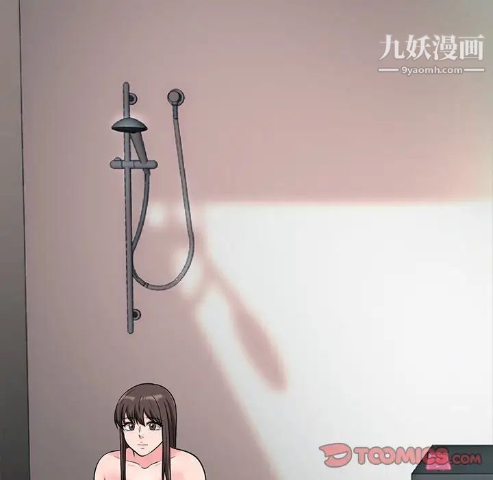 心机女教授第13话