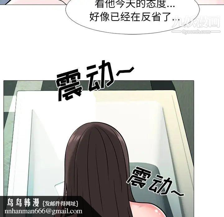 心机女教授第13话