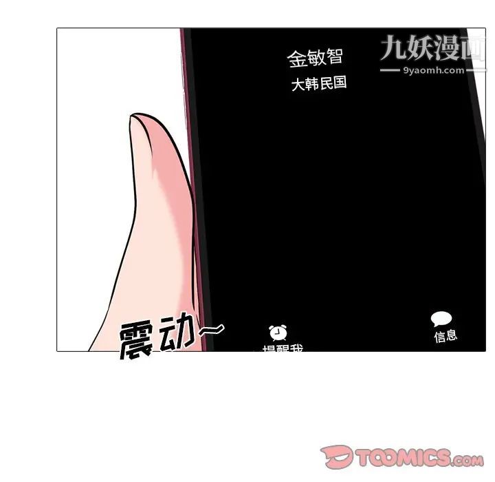 心机女教授第13话