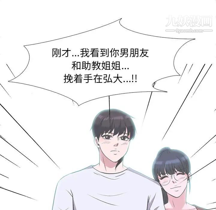 心机女教授第13话