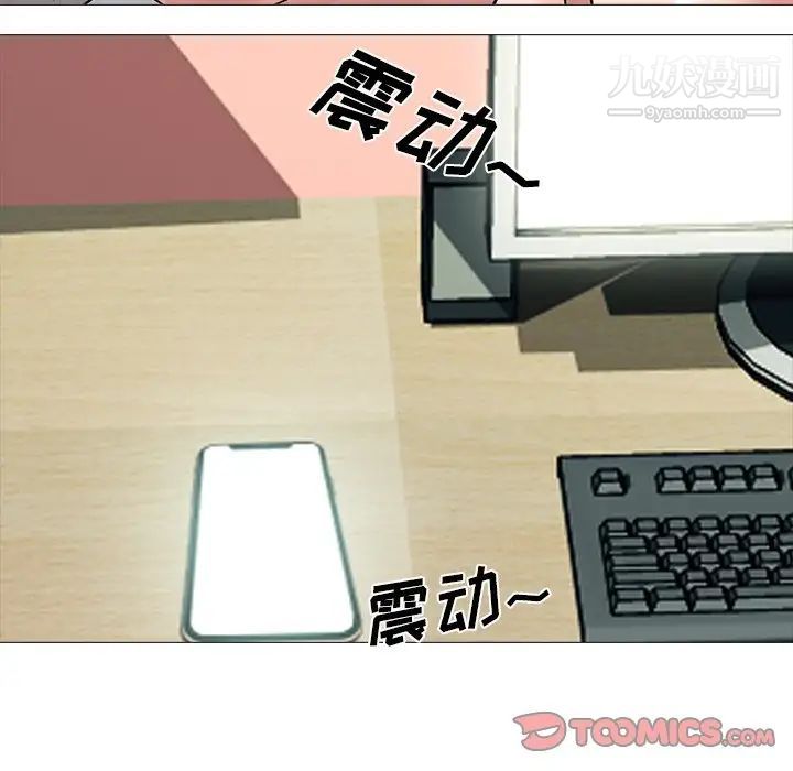 心机女教授第13话