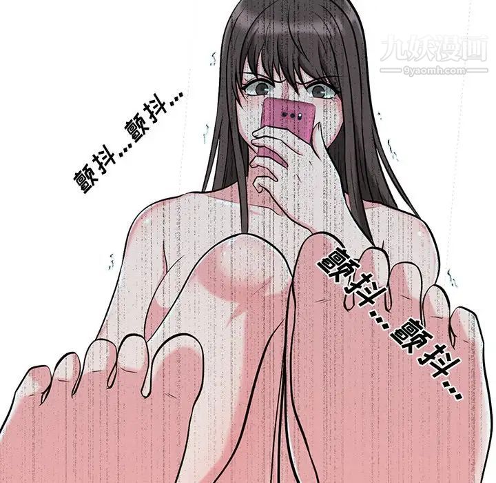 心机女教授第13话