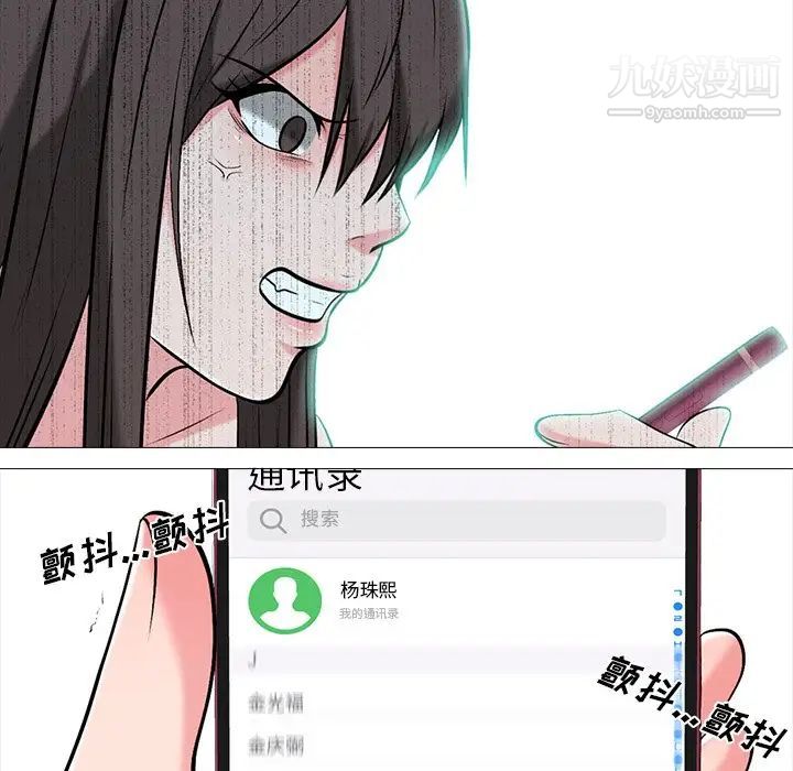 心机女教授第13话