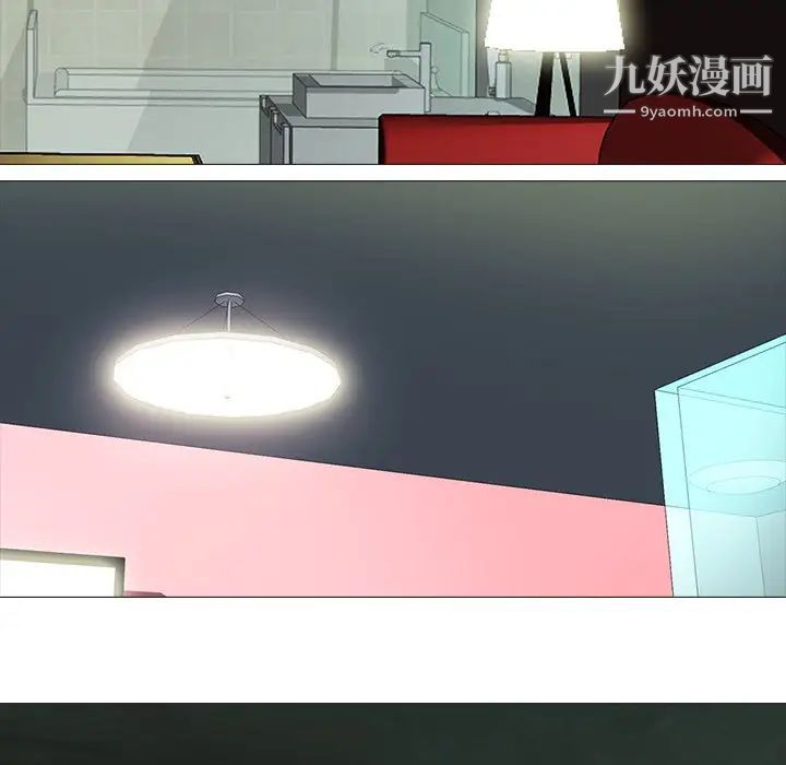 心机女教授第13话