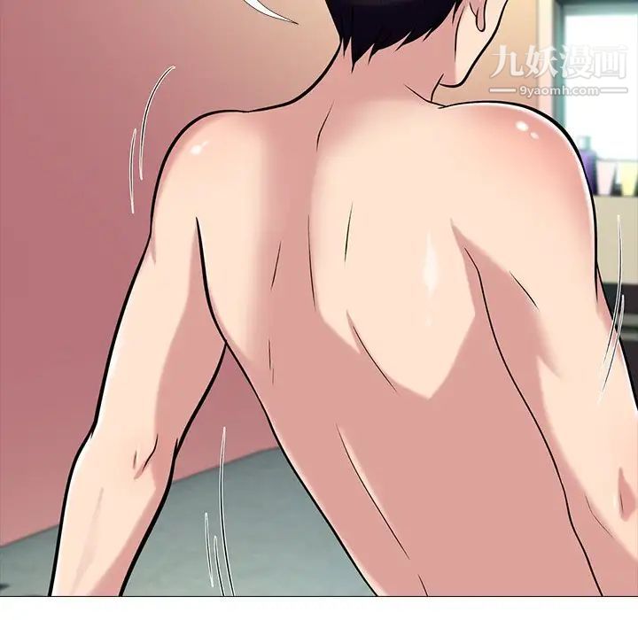 心机女教授第13话