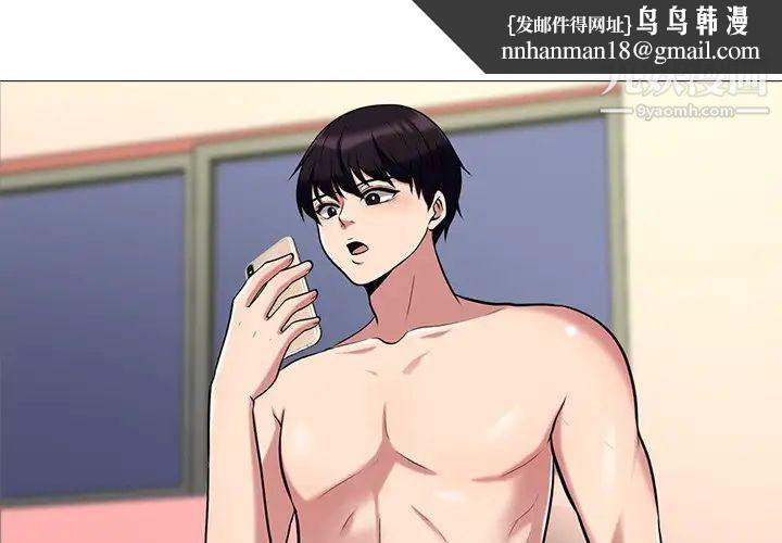 心机女教授第14话