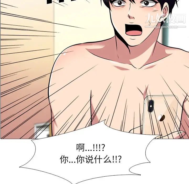 心机女教授第14话