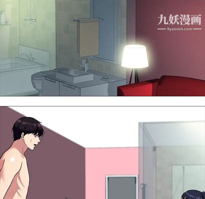 心机女教授第14话