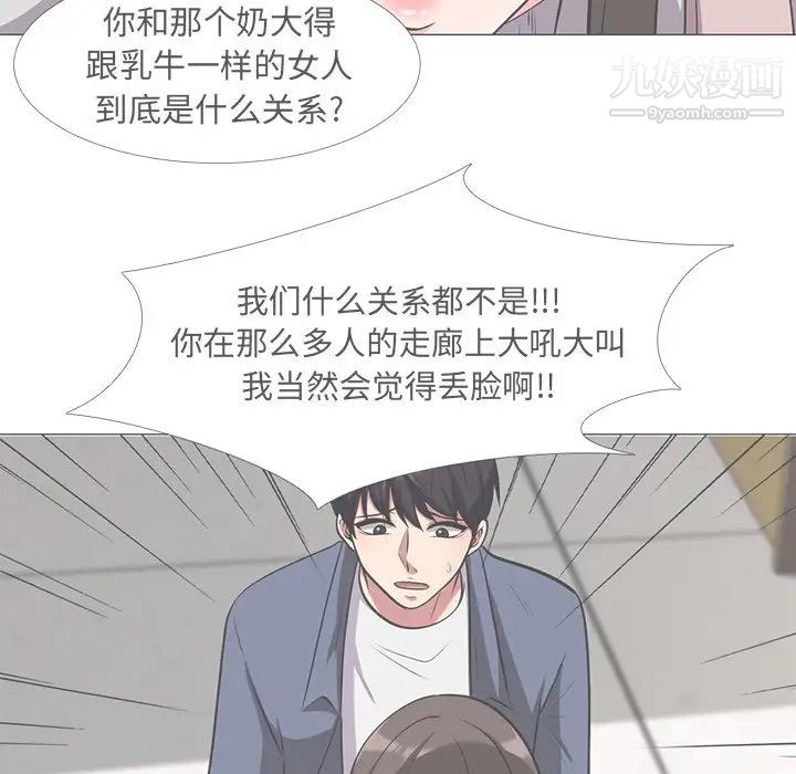 心机女教授第14话