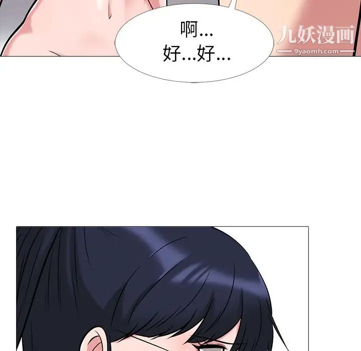 心机女教授第14话