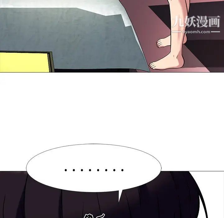 心机女教授第14话