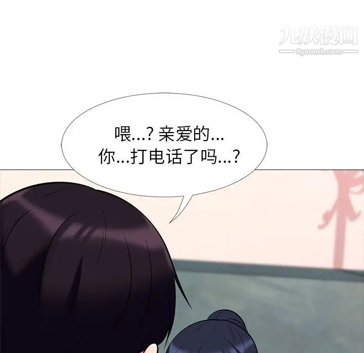 心机女教授第14话