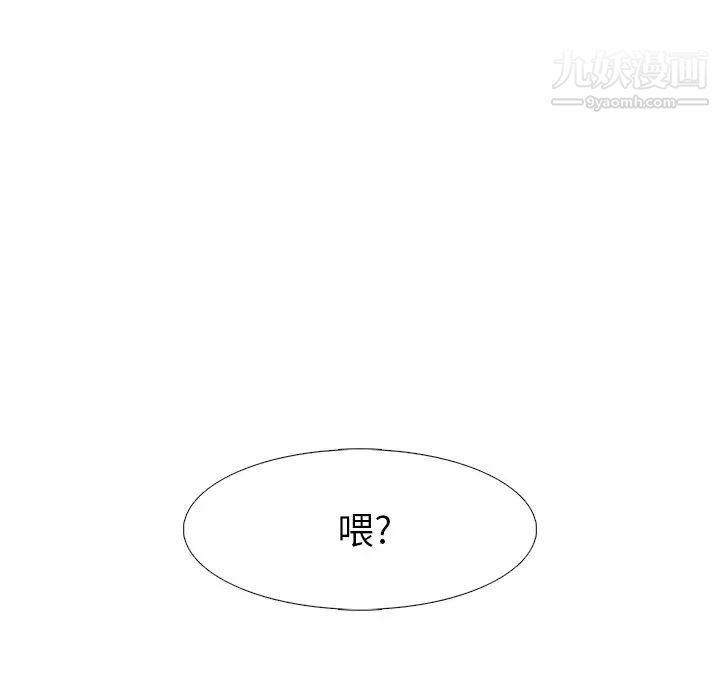 心机女教授第14话