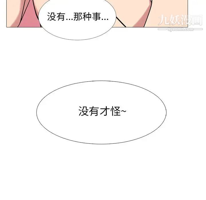 心机女教授第14话