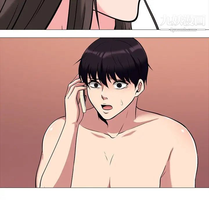 心机女教授第14话